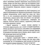 Летючий шинок