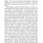 Здобути державу Ізраїль