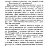 Летючий шинок