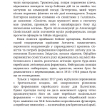 Здобути державу Ізраїль