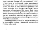 Летючий шинок