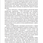 Здобути державу Ізраїль