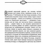 Летючий шинок