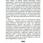 З бліндажа за грати