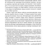 Мої перші бої