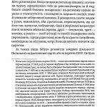 Мої перші бої