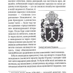 Мої перші бої