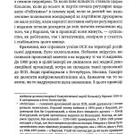 Мої перші бої