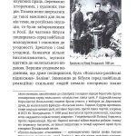 Мої перші бої