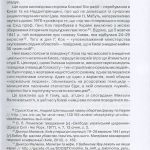 Мої перші бої