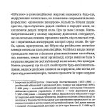 Мої перші бої