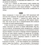 З бліндажа за грати