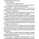 Мої перші бої