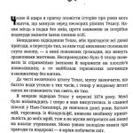 Техаський рейнджер