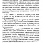 Техаський рейнджер