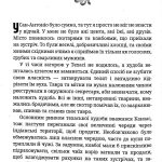 Техаський рейнджер