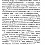 Техаський рейнджер