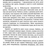 Техаський рейнджер