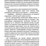 Час відважних