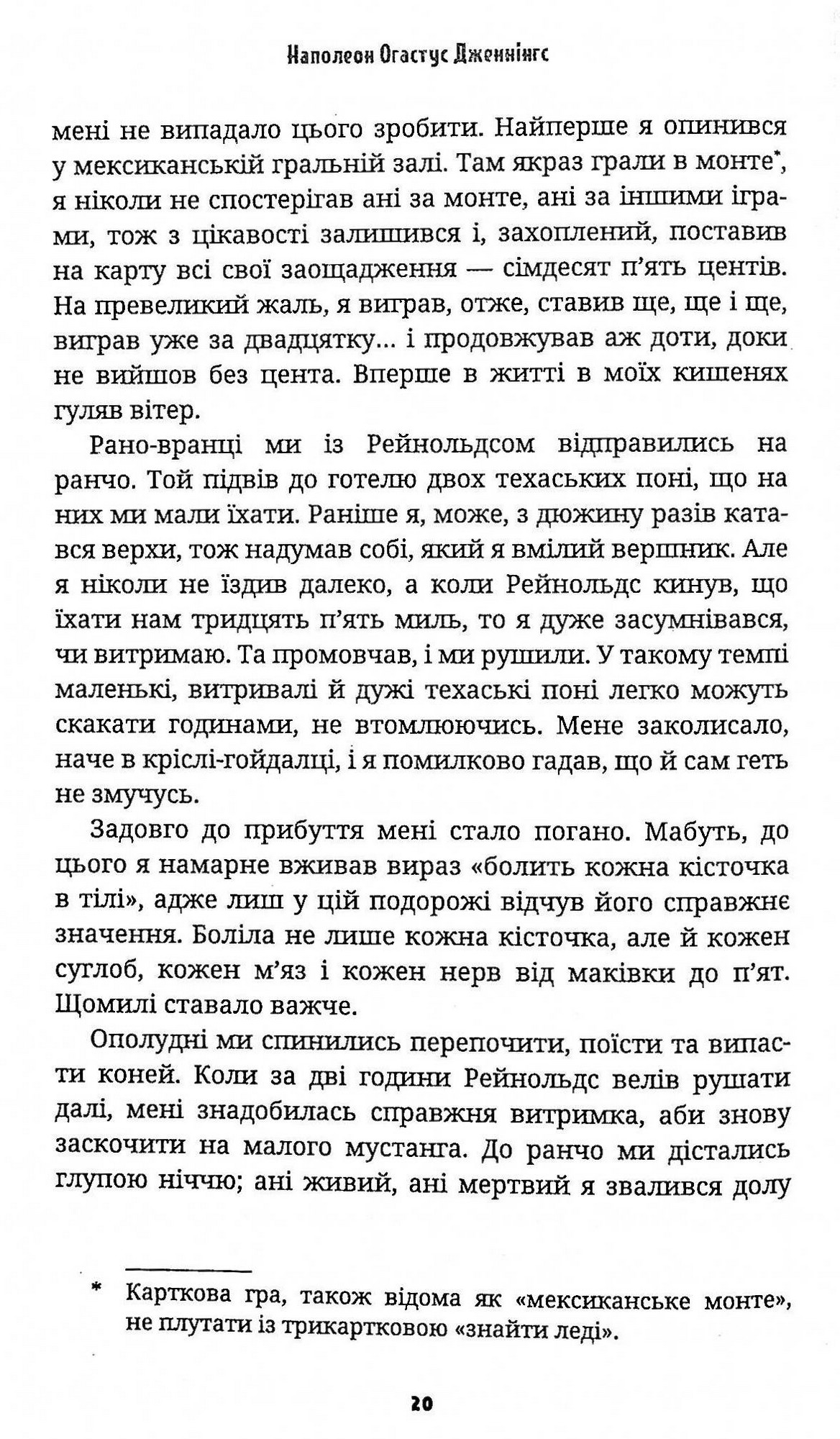 Техаський рейнджер