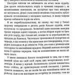 Техаський рейнджер