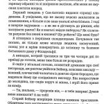 Техаський рейнджер