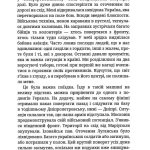 Час відважних
