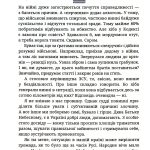 З бліндажа за грати