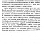 Техаський рейнджер