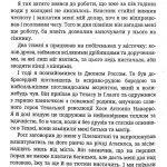 Техаський рейнджер