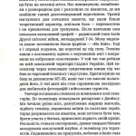 Час відважних