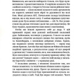 Час відважних