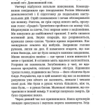Час відважних