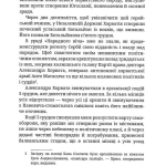 За Батьківщину - готові 2т