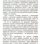 З бліндажа за грати