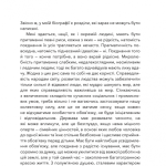 Автобіографія президента