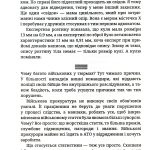 З бліндажа за грати