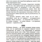 З бліндажа за грати