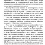 Щоденник піхотинця Гарріса
