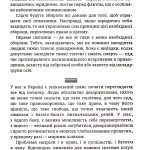 З бліндажа за грати