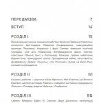 Історія Громадянської війни в США 1861—1865