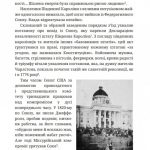 Історія Громадянської війни в США 1861—1865
