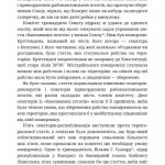 Історія Громадянської війни в США 1861—1865