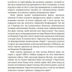 Історія Громадянської війни в США 1861—1865