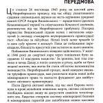 Несерійний : Геноцид ХХІ. Війна на знищення української нації