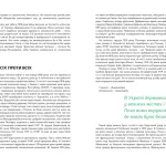 Подолати минуле: глобальна історія України (тверда обкладинка)