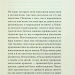 Несерійний : Війни, які я бачила
