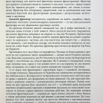 Несерійний : Український Мультифронтир: нова схема історії України (неоліт — початок ХХ століття)