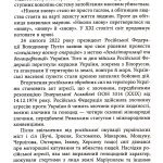 Несерійний : Геноцид ХХІ. Війна на знищення української нації