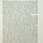 Несерійний : Український Мультифронтир: нова схема історії України (неоліт — початок ХХ століття)